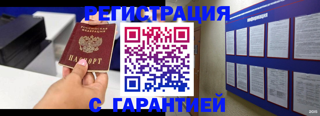 прописка для школы в Боготоле