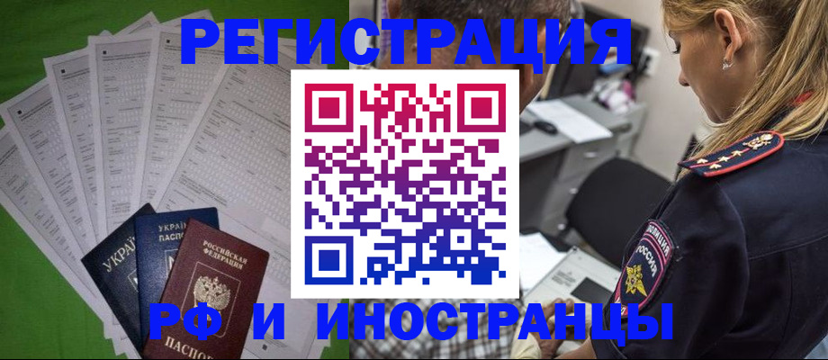 временная регистрация поиск в Боготоле