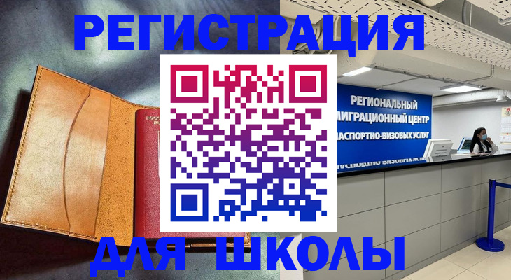 регистрация в Боготоле